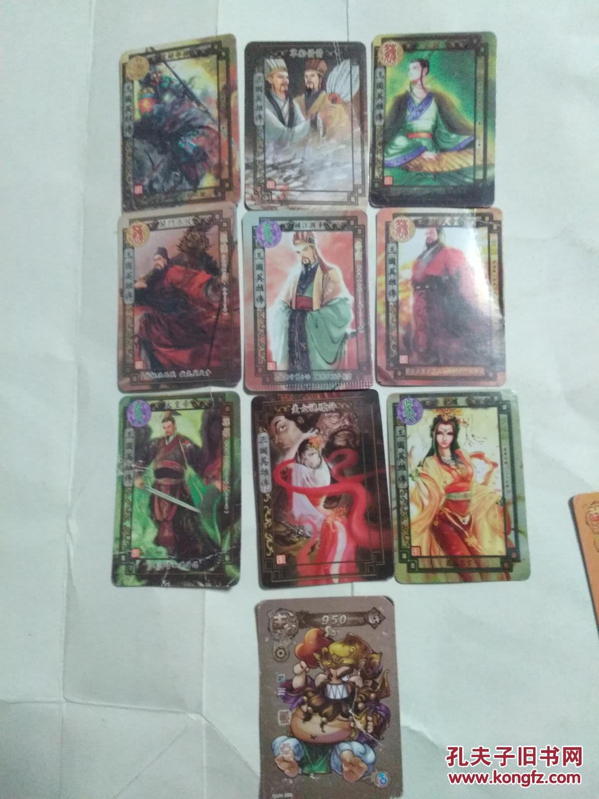 魔法士三国英雄传卡(23张)