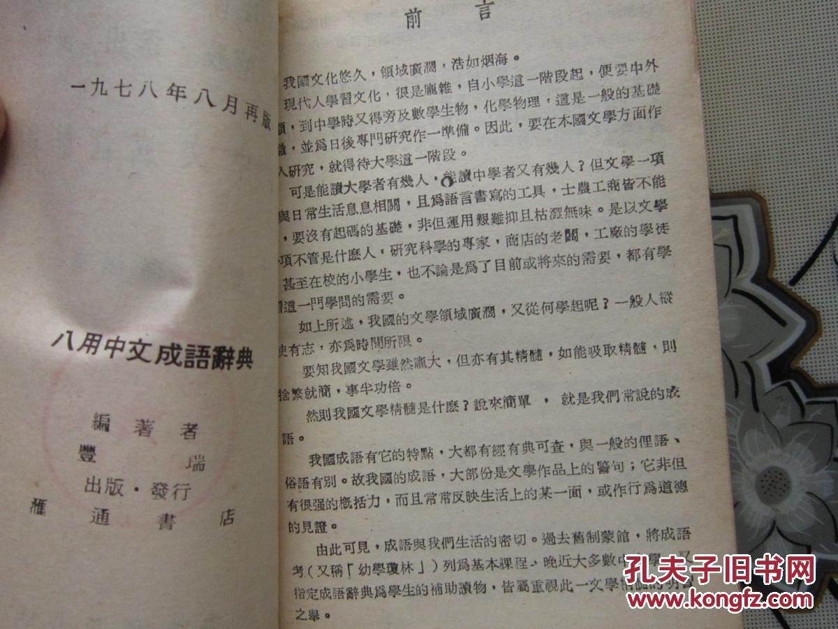 成语以文什么_成语故事简笔画(5)