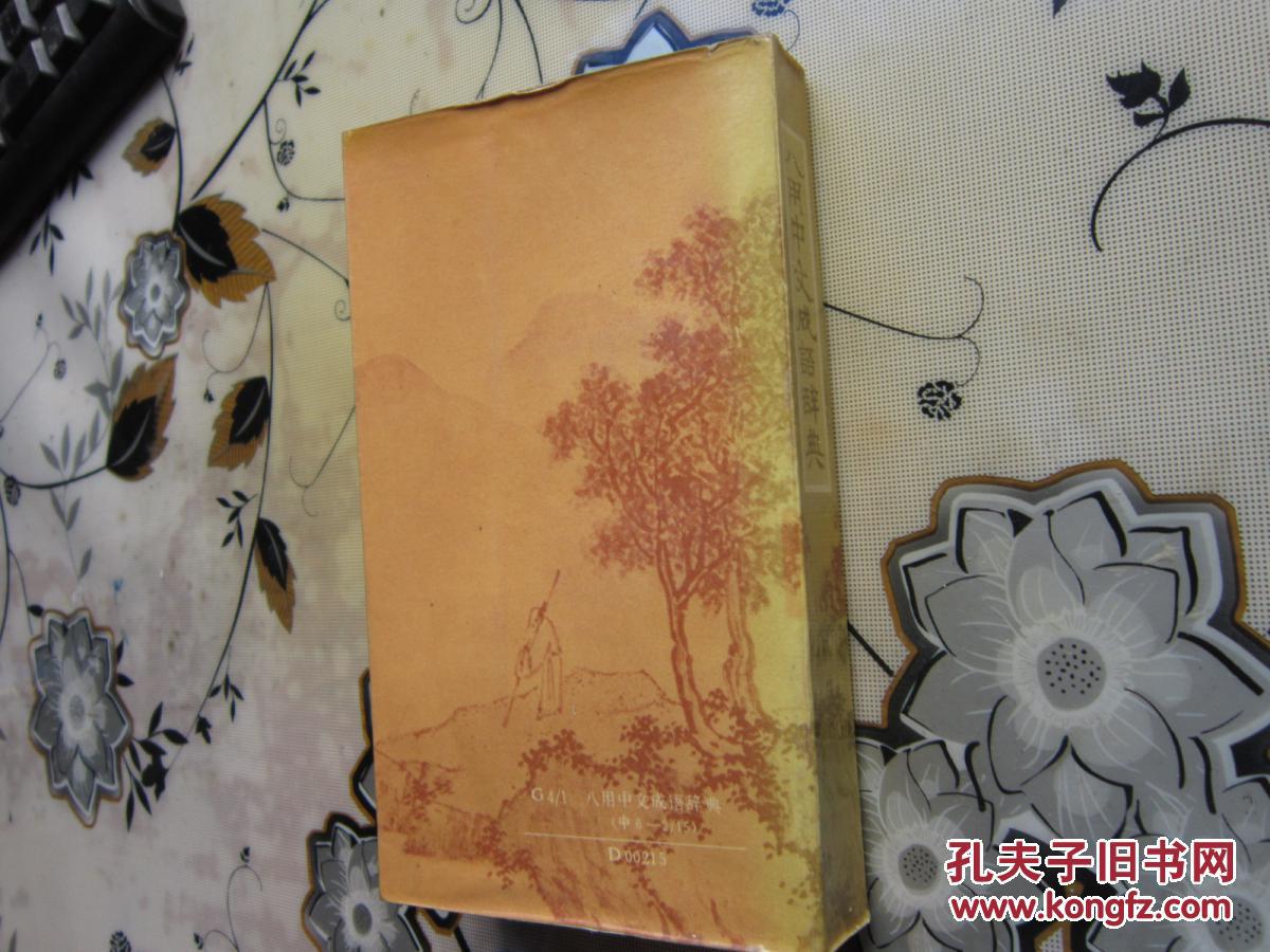 什么什么什么丰成语大全_成语简笔画图片大全(3)