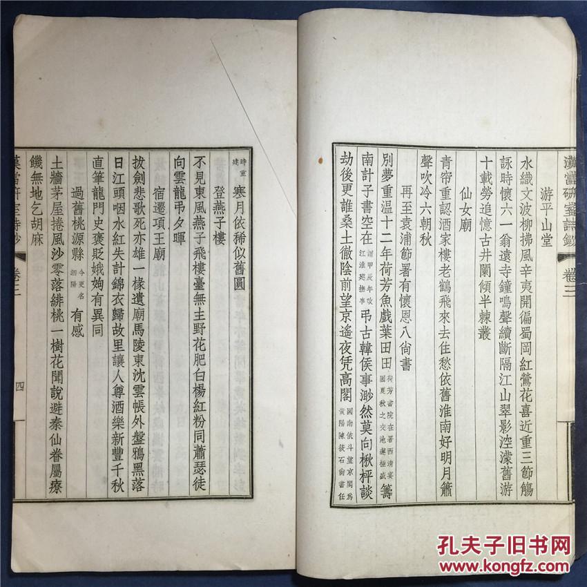 小提琴曲谱我爱中华(3)