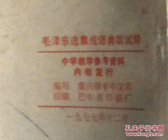 什么释什么什么成语_成语故事图片(2)