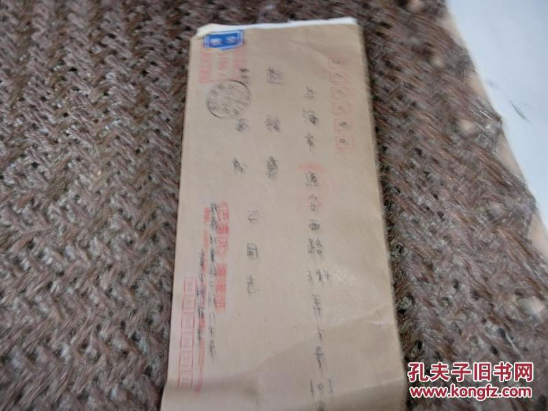 重庆《新蜀报》信札《萧崇素》视频一通二页主笔欧文过人图片
