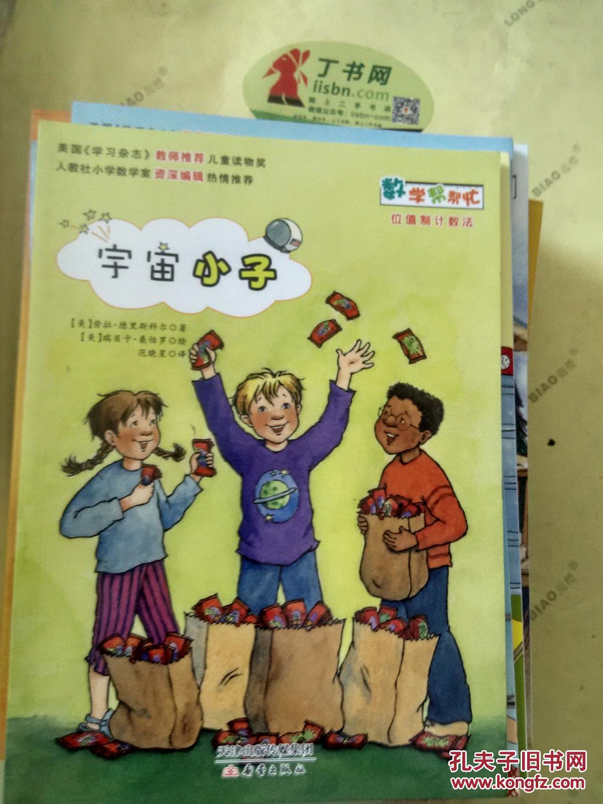 原版宇宙小子9787530757154