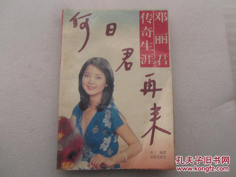 邓丽君何日君再来简谱_何日君再来 简谱(3)