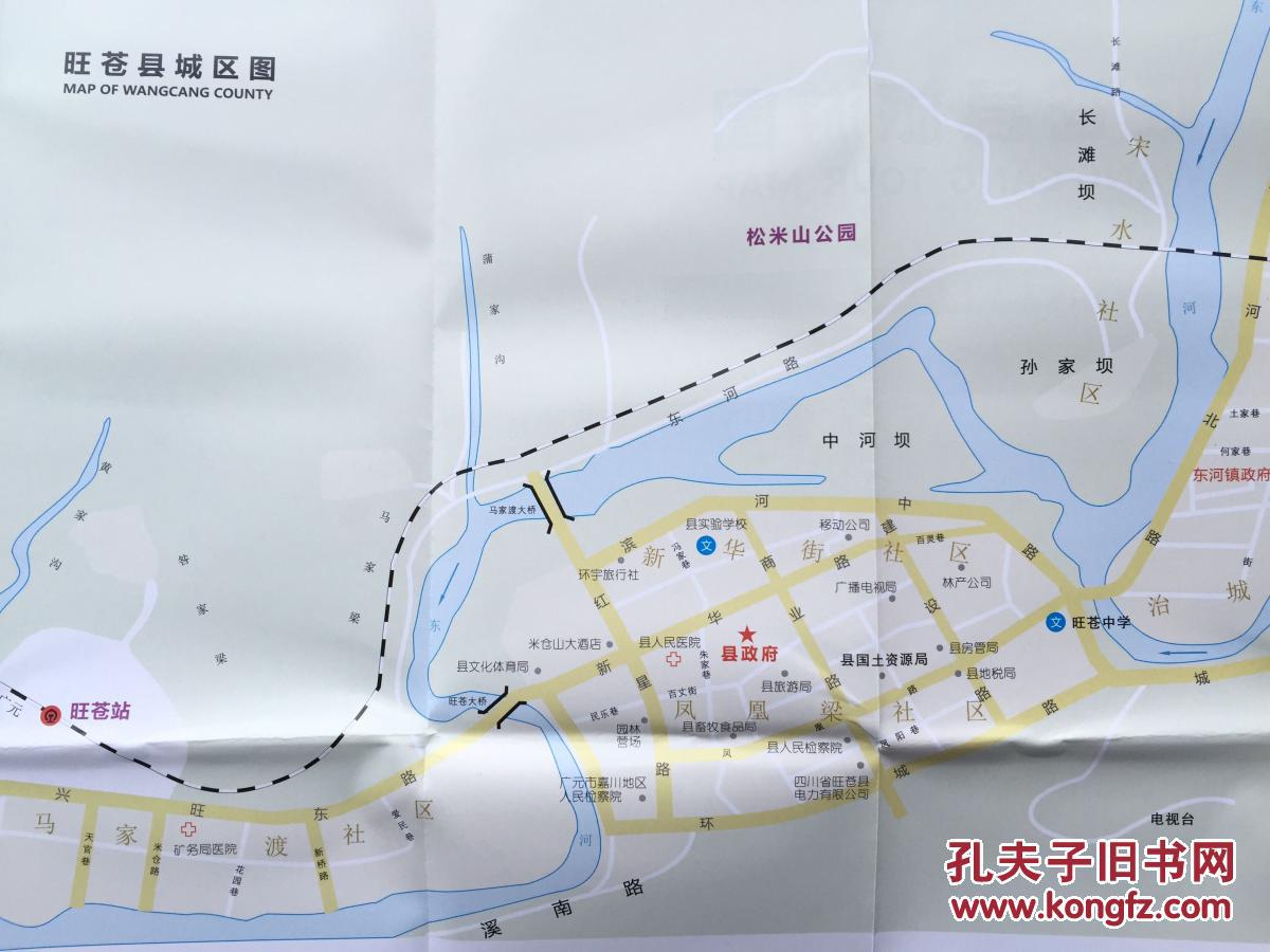广元市旺苍县旅游图 旺苍县地图 旺苍地图 广元地图