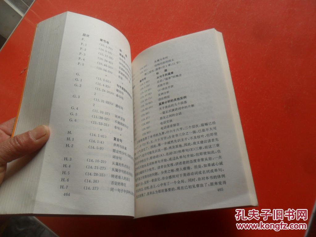 叹息李斯特钢琴曲谱子(3)