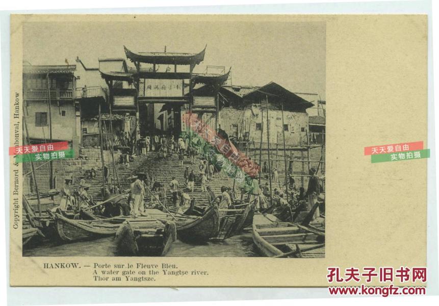 清代或民国早期湖北汉口龙王庙码头老明信片,