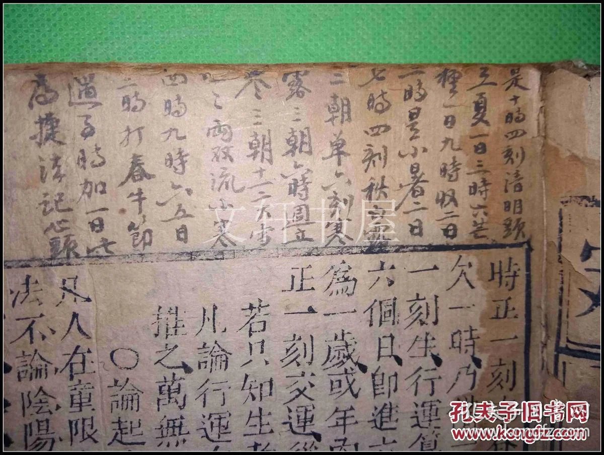 算命准的有什么书 p4YBAFmNmzGANQgWAARu-HrsmMA562_b.jpg