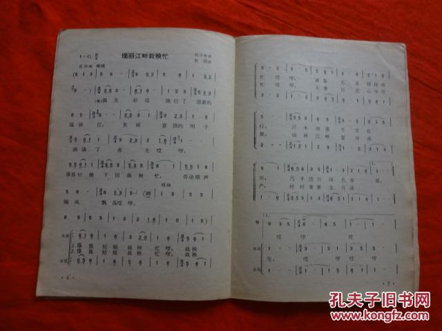 牧民歌唱毛主席简谱_牧民歌唱毛钢琴曲简谱(3)