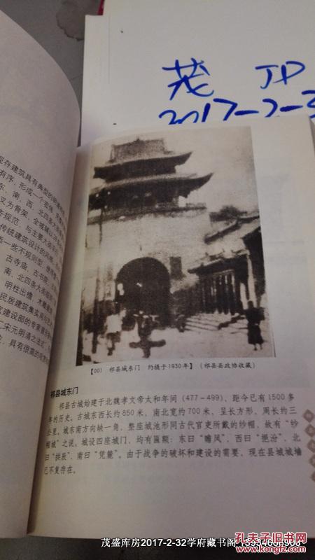 祁县老照片