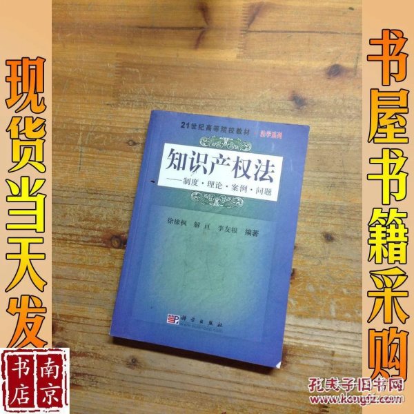 知识产权法的基本体系 p4YBAFhIspGAMpPuAALH0Mnqvb8357_n.jpg