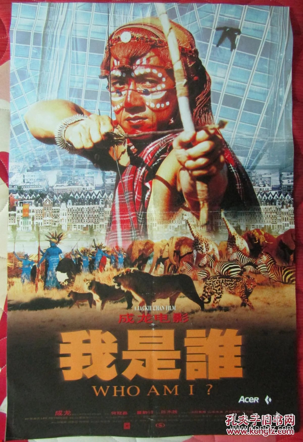 电影海报/我是谁