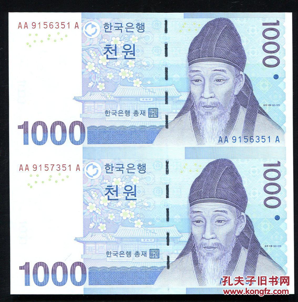 韩国1000元纸币图片,越南1000元纸币图片 韩国1000元双连体钞 单件(带册)