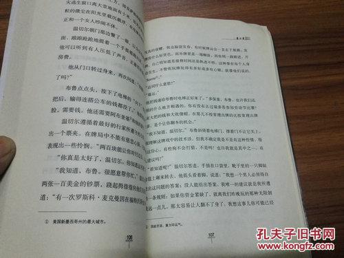 西湖遗恨唱段长夜漫漫星斗远曲谱_西湖春曲谱