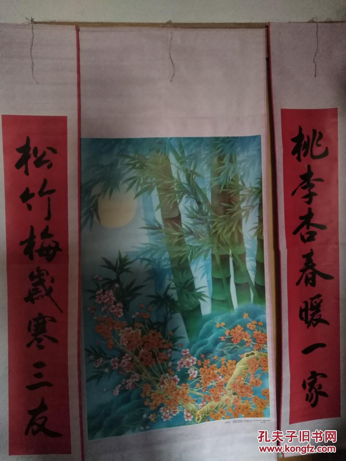 竹年画