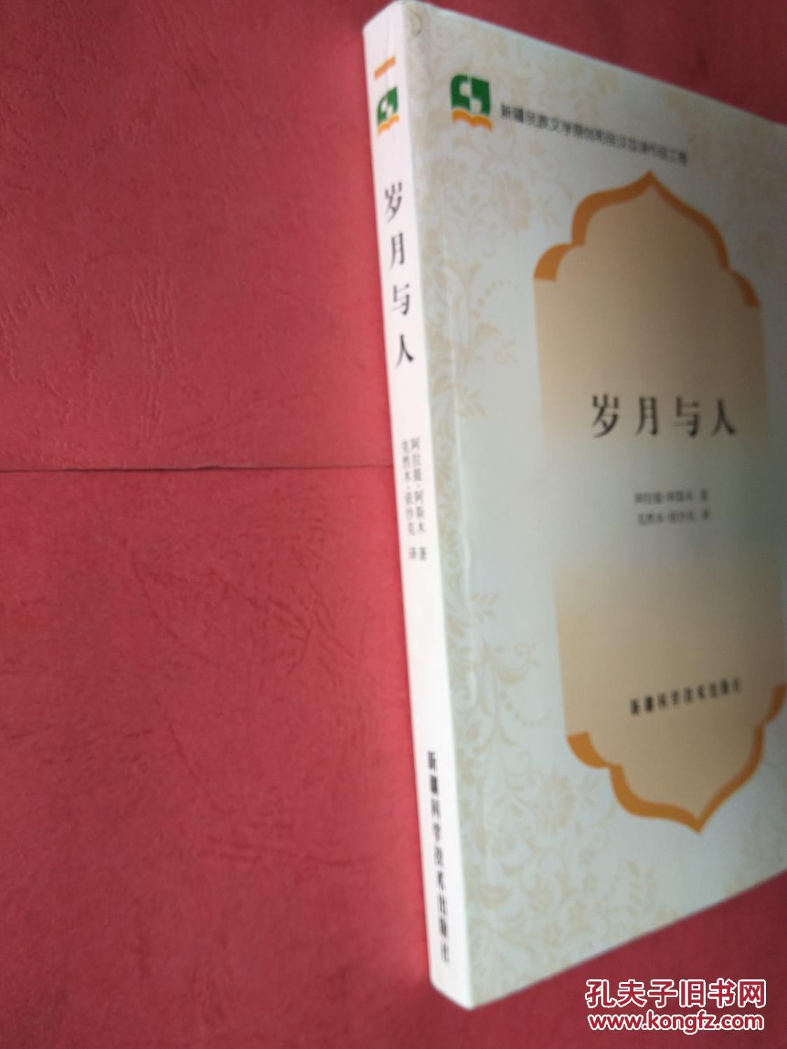 同人口文(3)
