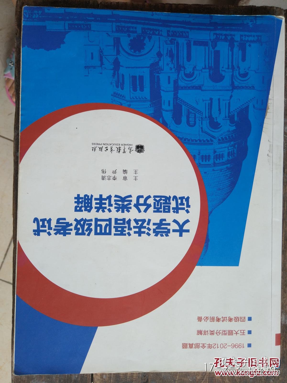 大学法语四级考试试题分类详解
