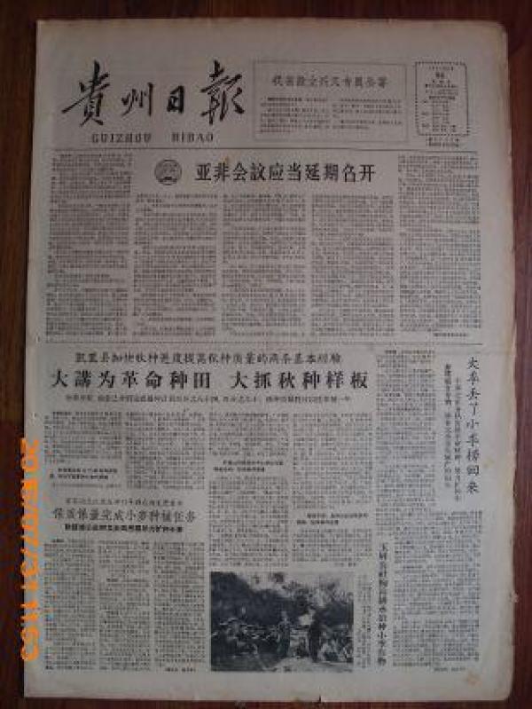 点击图片查看详情 贵州人口报刊_对话林达集团董事长杨武林 没有背景只有背影的艰辛创业路