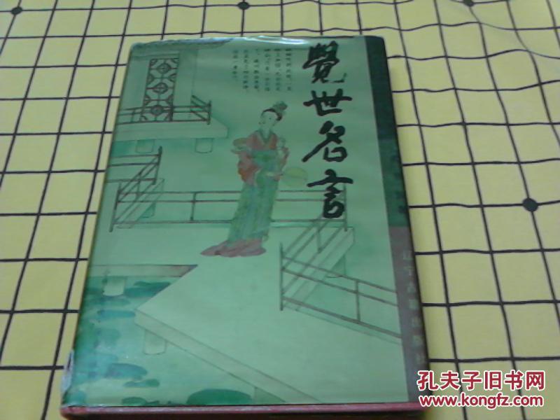 成语萤窗什么案_山窗萤幼虫