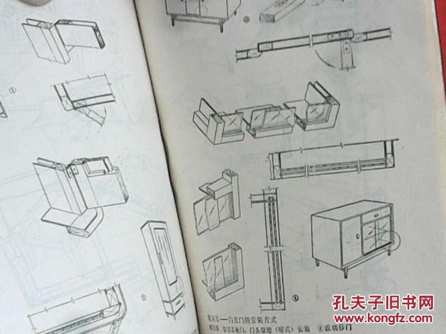 木工识图
