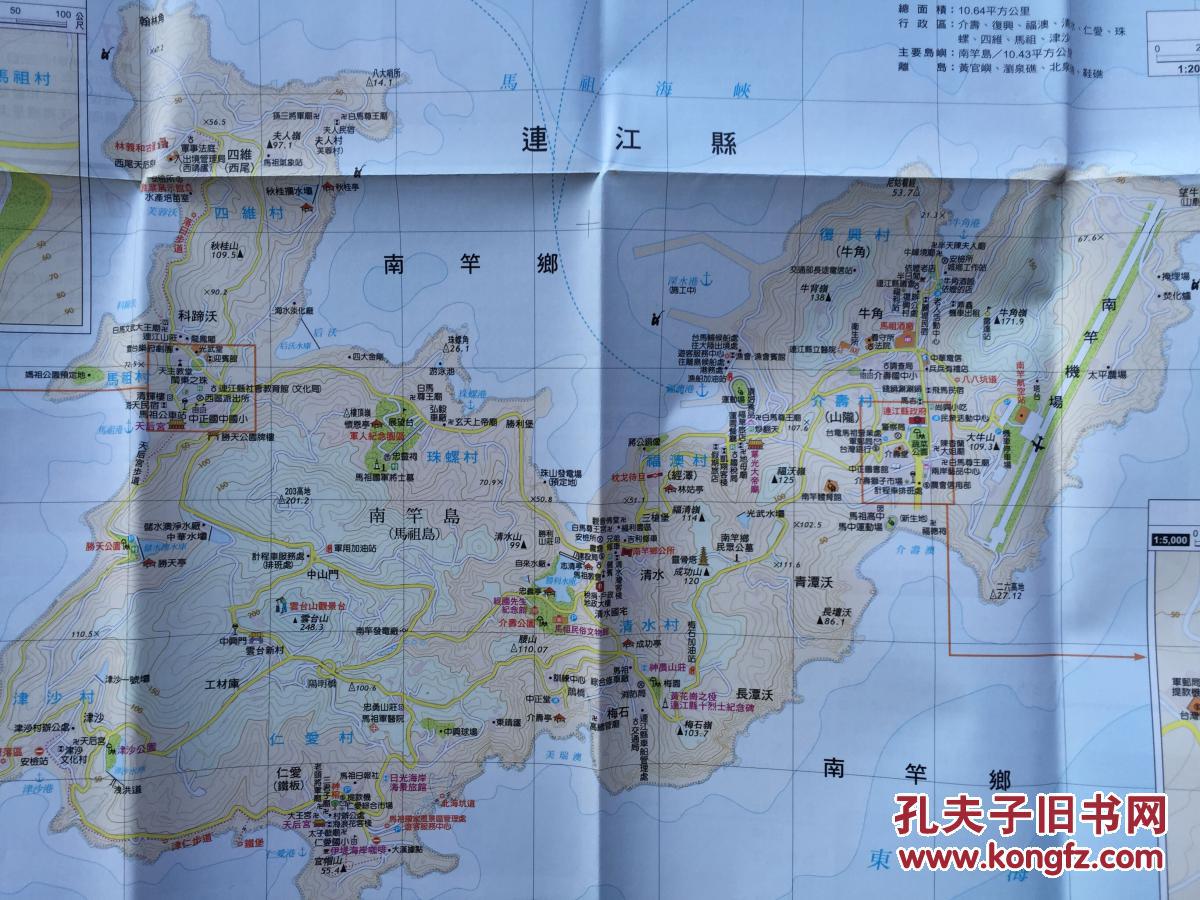 马祖 连江县地图 马祖列岛地图 马祖地图