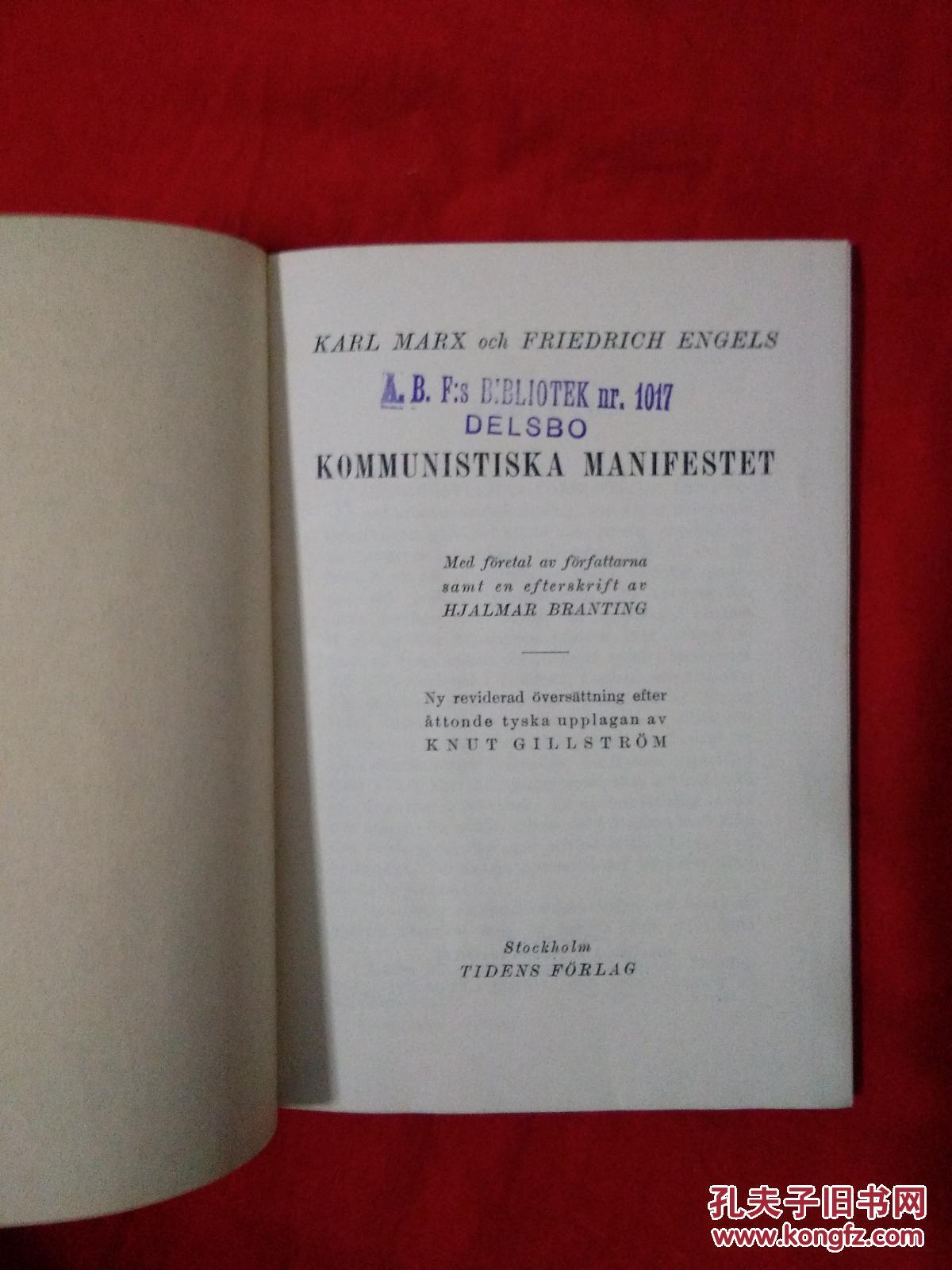 1922年《共产党宣言》瑞典文