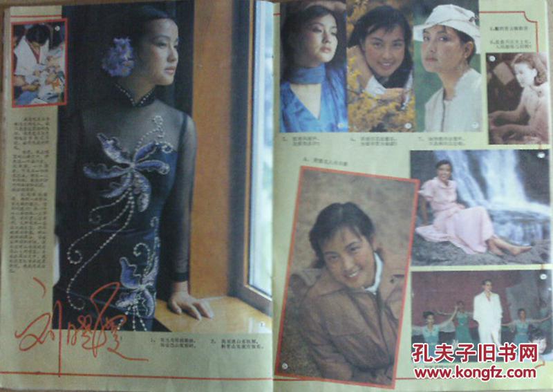 大众电影87年1期 封面:宋佳,封底:赵家岭,彩页:张闽,刘晓庆,潘虹,简.