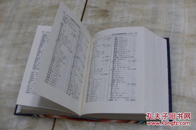 【图】外研社·日语汉字读音速查词典(硬精装