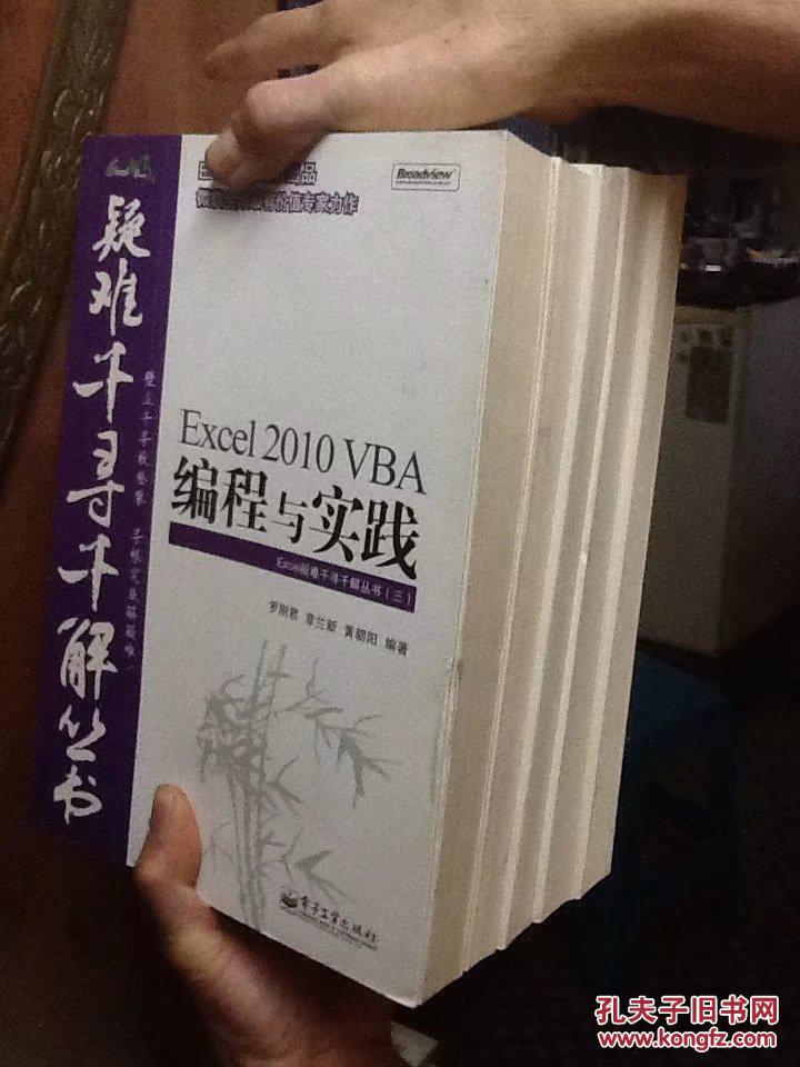 难千寻千解丛书:Excel 2010操作与技巧+函数与