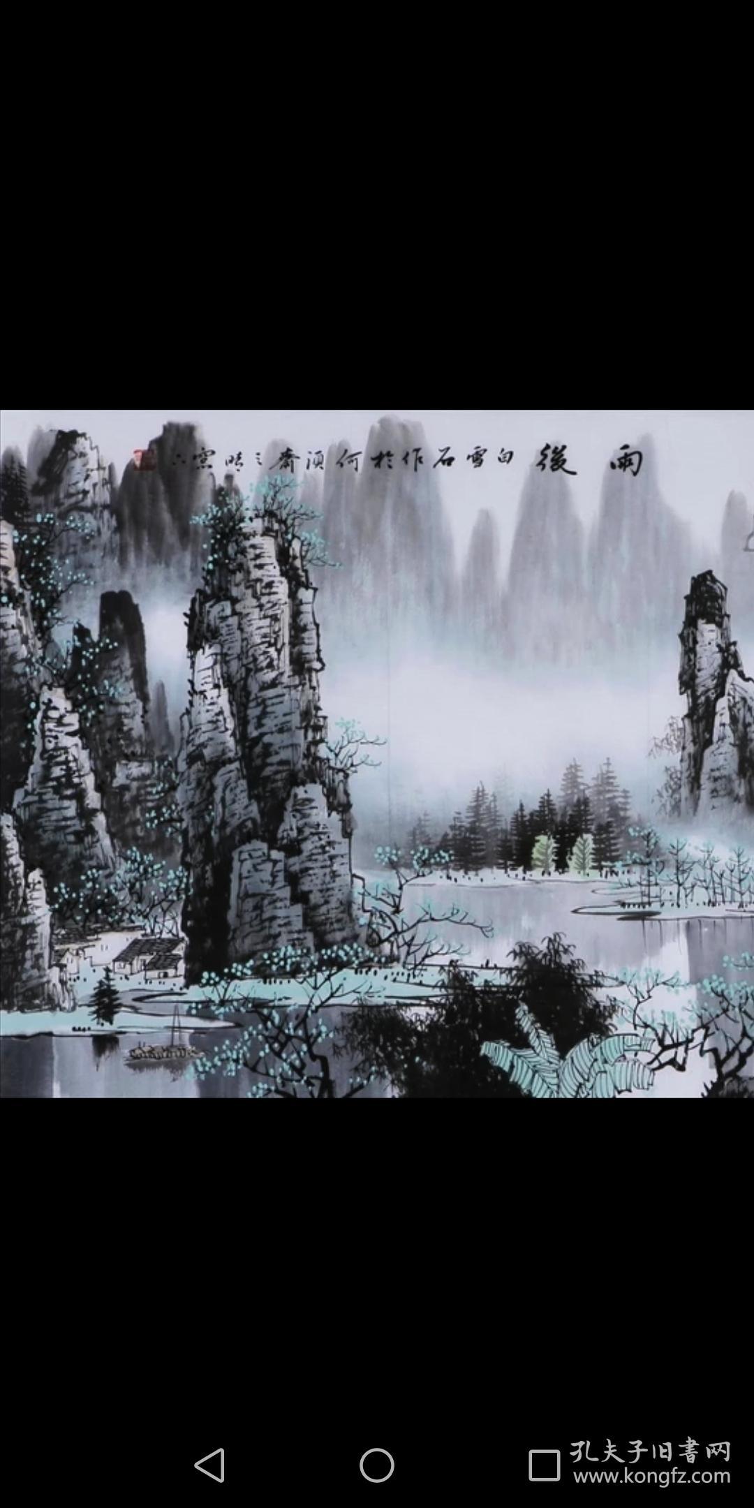 白雪石山水国画漓江春景纯手绘横幅