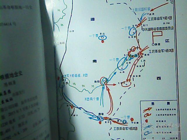 井冈山革命根据地全史