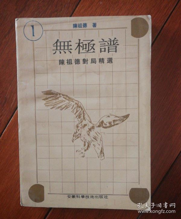 无极的简谱_走天涯 腾格尔歌曲