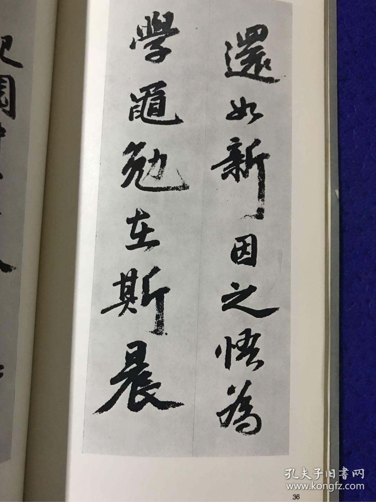 适合家里挂的字帖 p4YBAFtAVyKAHn8ZAAIGPevd4C4243_b.jpg