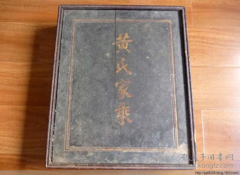 写 刻活字本*白纸*民国29年6修(原装木箱)江西吉安遂川县*《黄氏 族谱