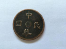 民国十文小铜元(2)