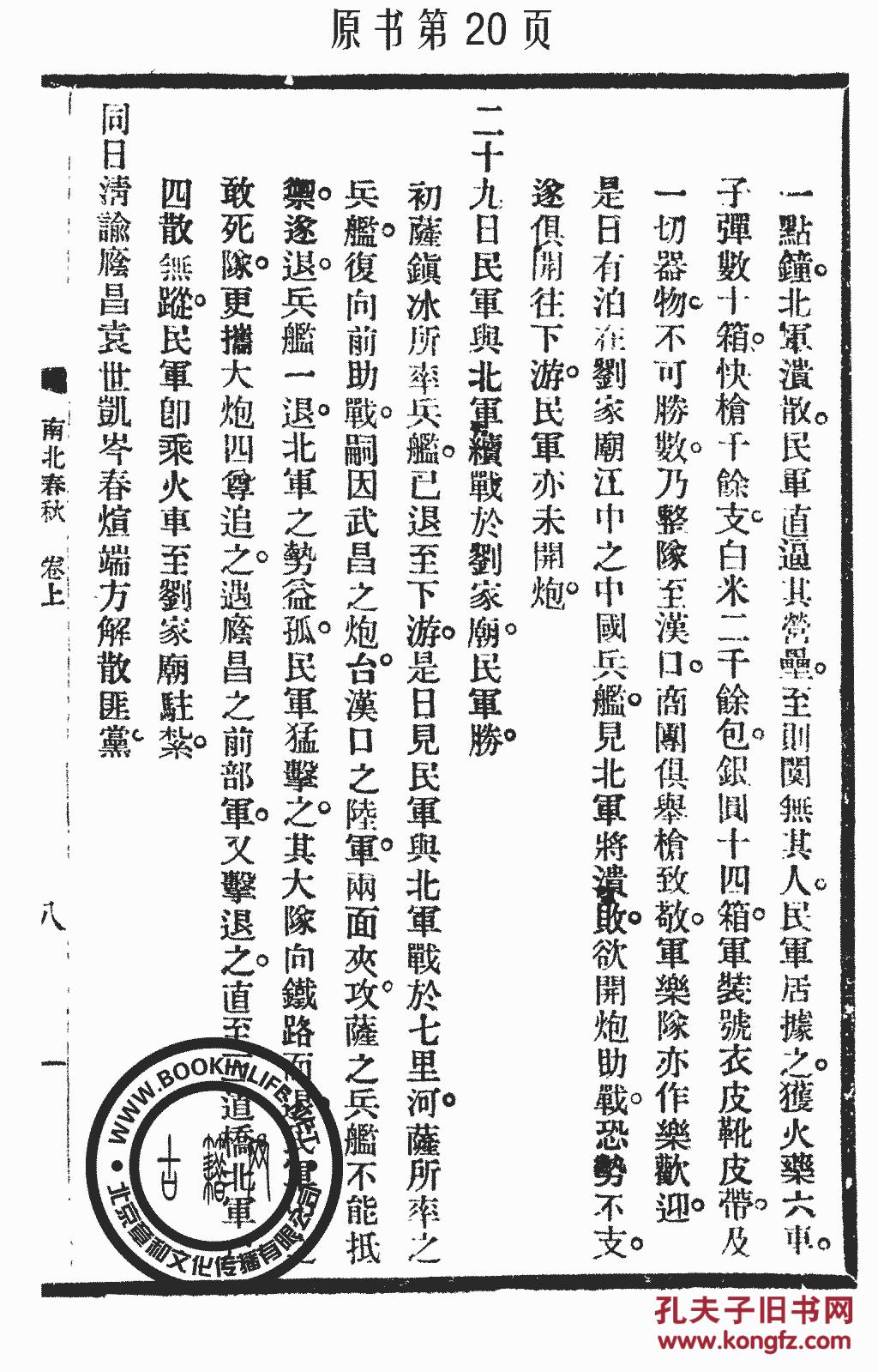 李亚峰润诺集团董事长(2)