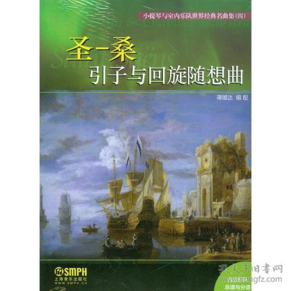 引子与回旋曲谱_狄亚贝里回旋曲谱(3)