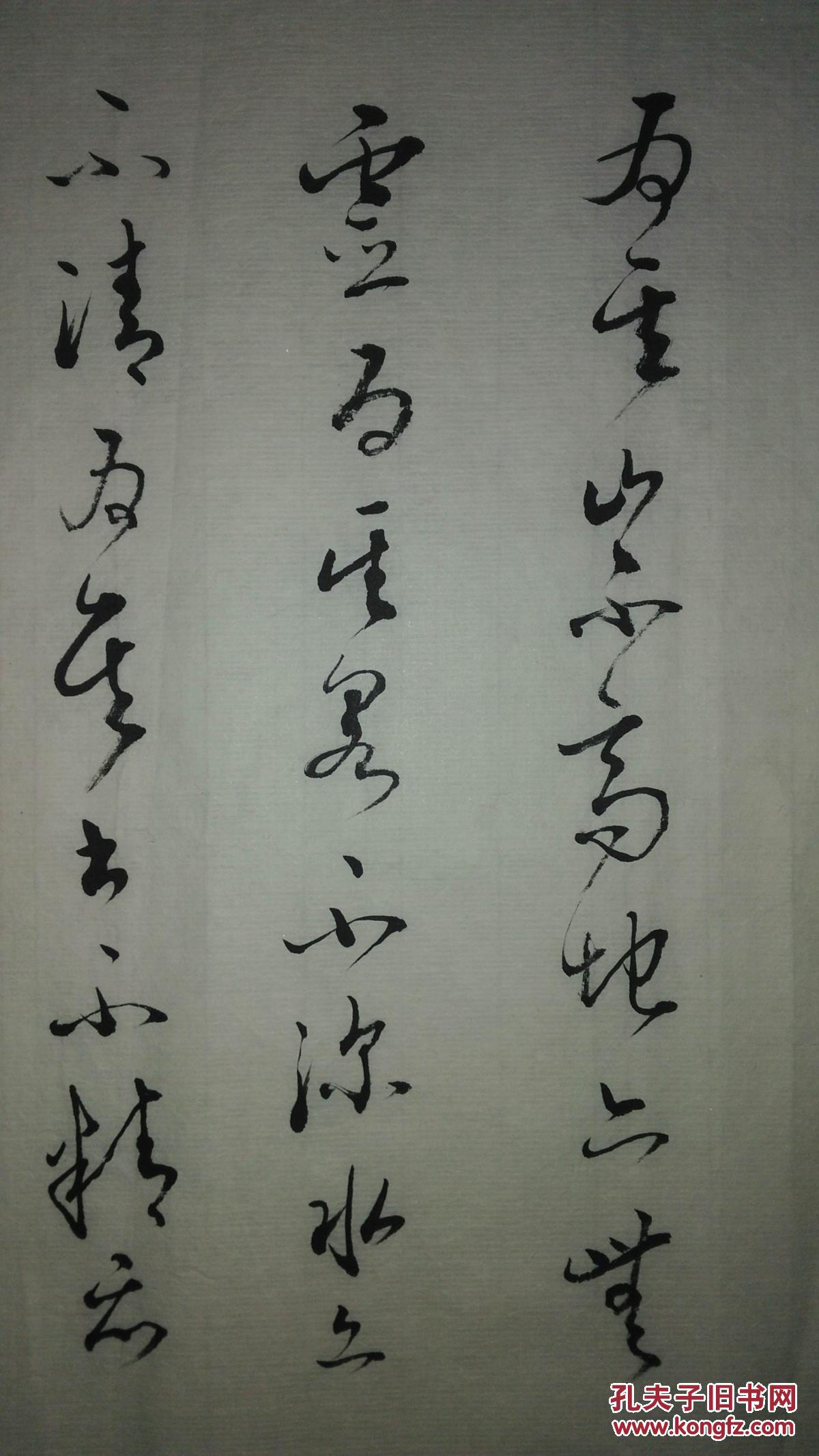 手书真迹书法:张书恒草书《苦荀帖》《论书帖》