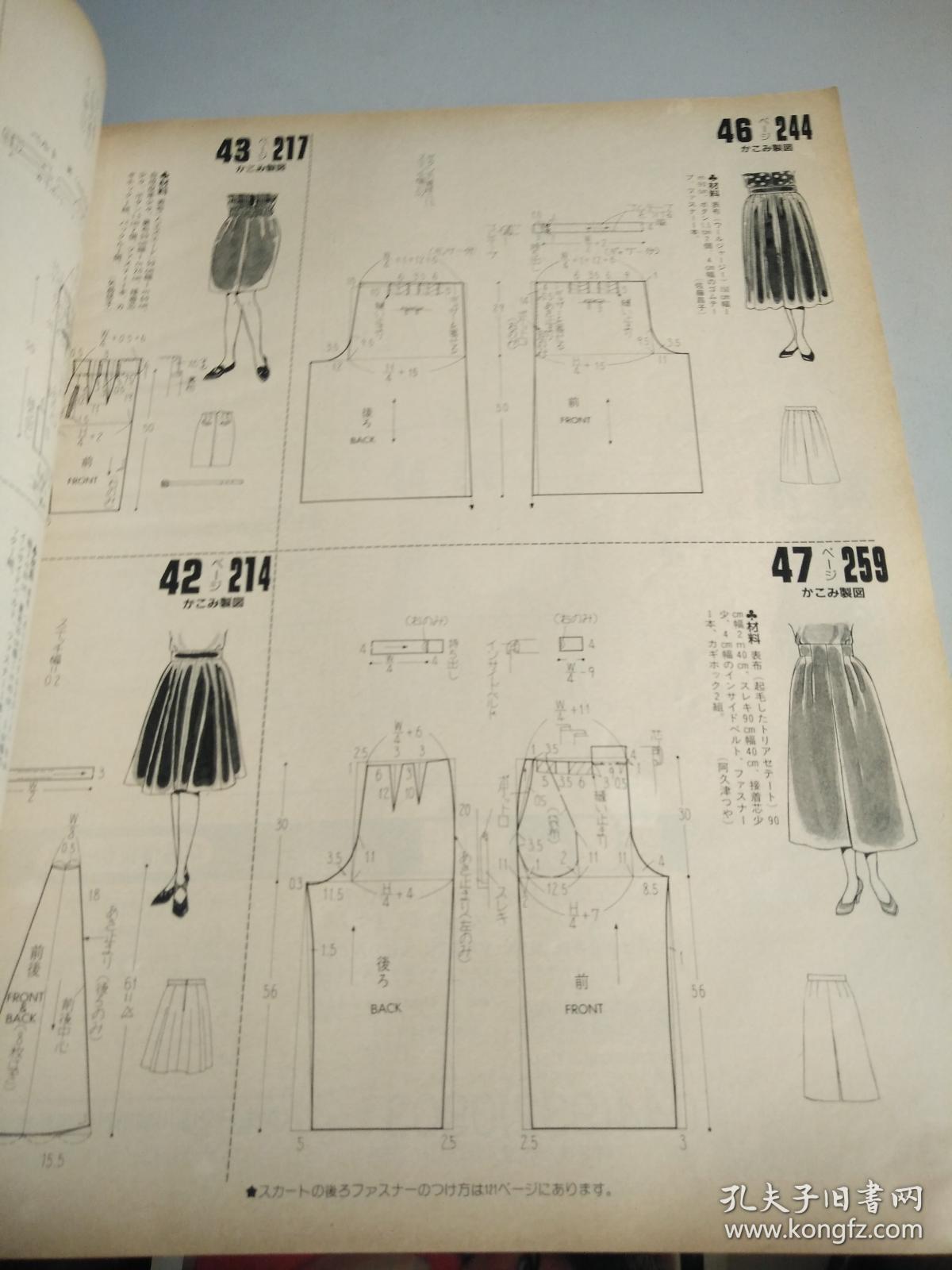 female 日本服装裁剪杂志 1990 7
