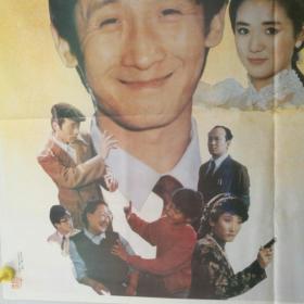 演:刘国权 主演:梁天,马晓晴,葛优,谢园,朱京红,凌