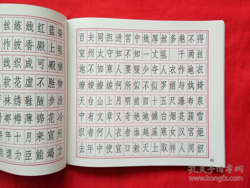 七言诗硬笔书法字帖(仿宋.楷书.魏碑.隶书.行楷.行草)24开