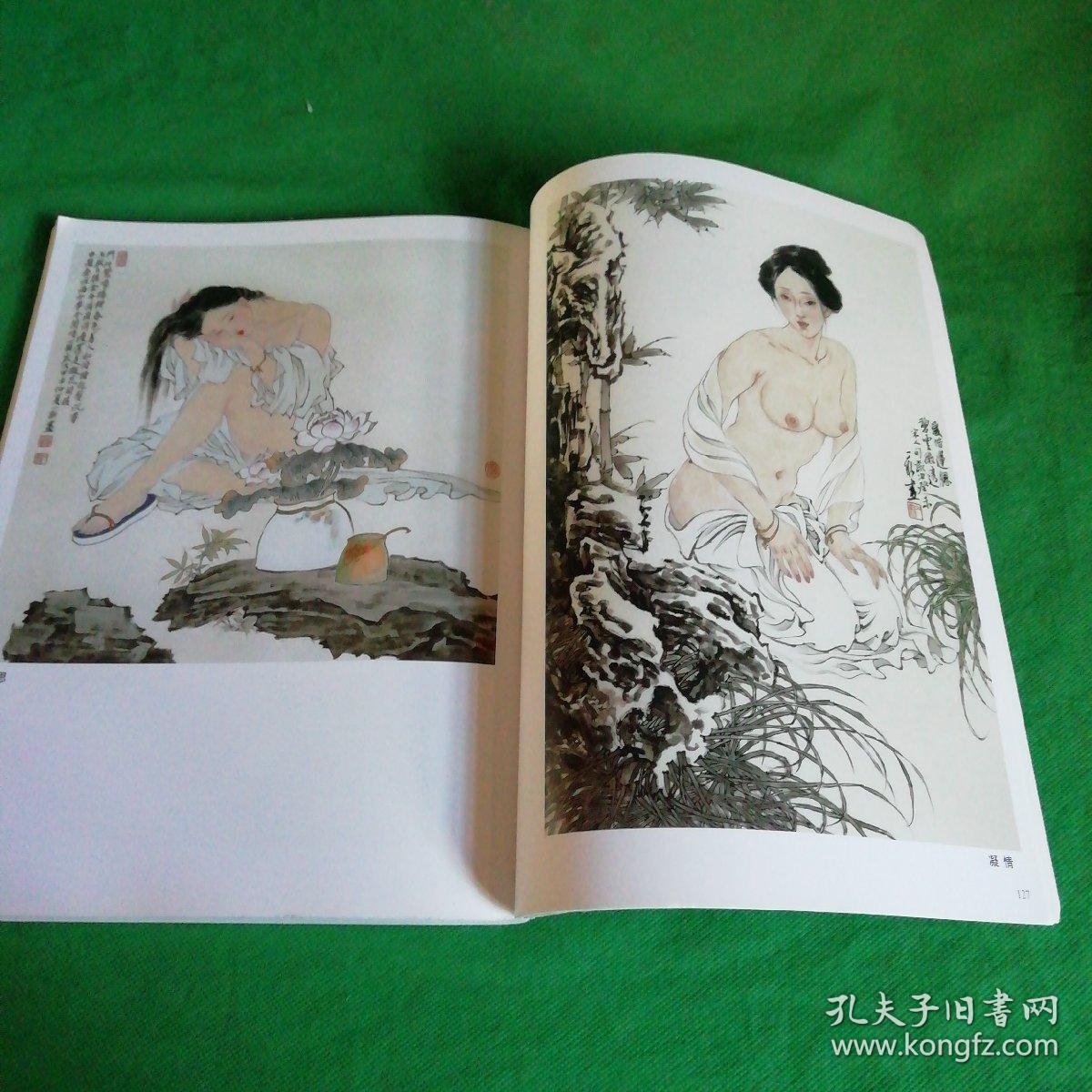 教你怎样画国画 -仕女篇【品看图自定】16开