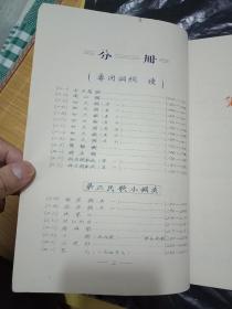 赞皇丝弦曲谱_赞皇棋盘山图片(3)