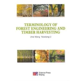 9787030294012森林工程专业术语汇编