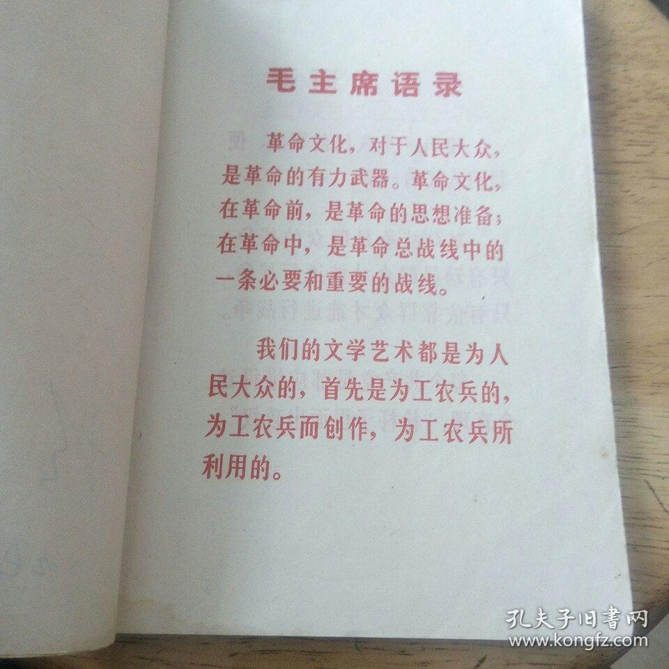 红色娘子军全场曲谱_红色娘子军曲谱(3)