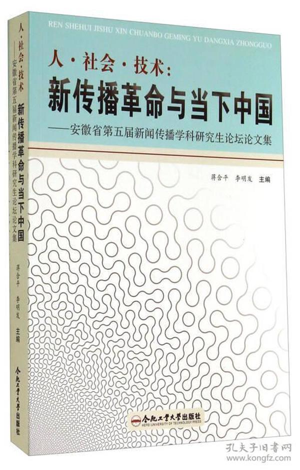 人口与社会论文_人口与社会的图片(3)