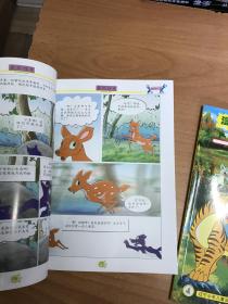 争什么恐什么的成语_成语故事图片(3)