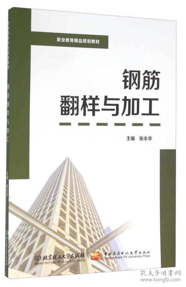 钢筋翻样招聘_钢筋翻样如何做到精细化管理 中建七局专家建议这样做(2)