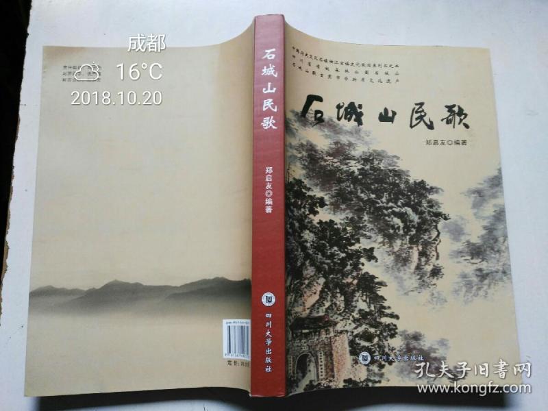 郑启友_购买郑启友相关商品_孔夫子旧书网