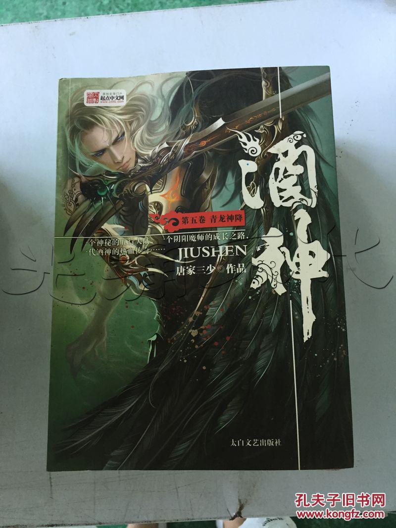 酒神(全14卷)